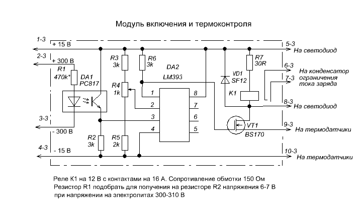 Двухтактные Топологии Сварочных Инверторов - Форум Электриков И.